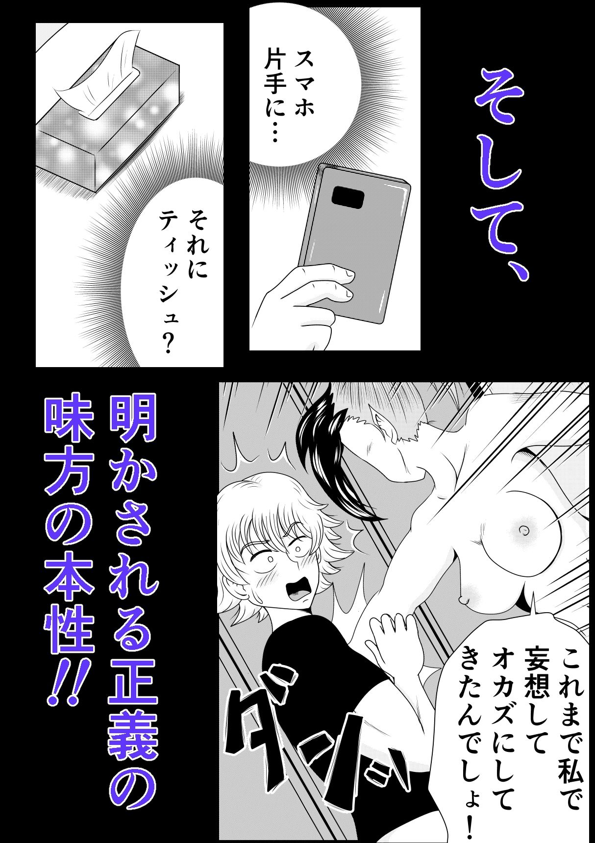 女幹部のお仕置きの時間です 画像5