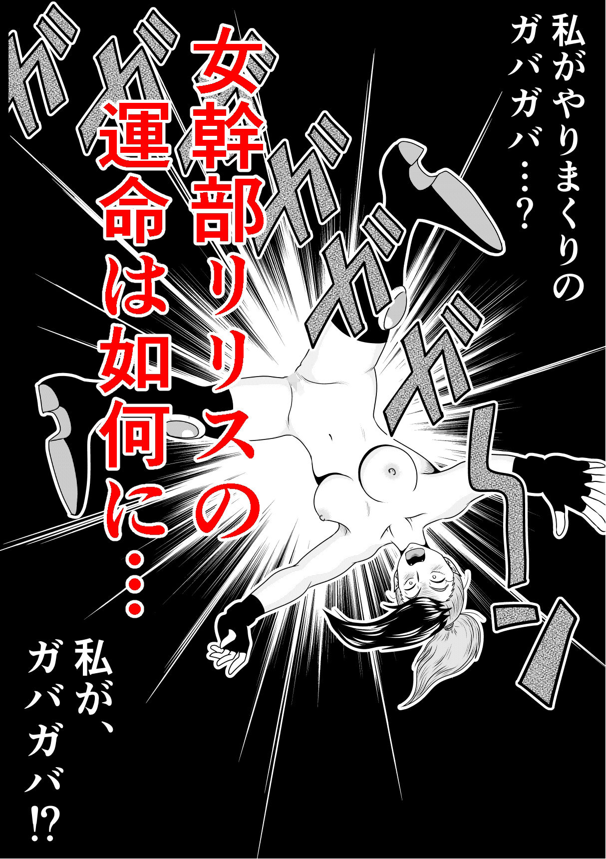 女幹部のお仕置きの時間です 画像6