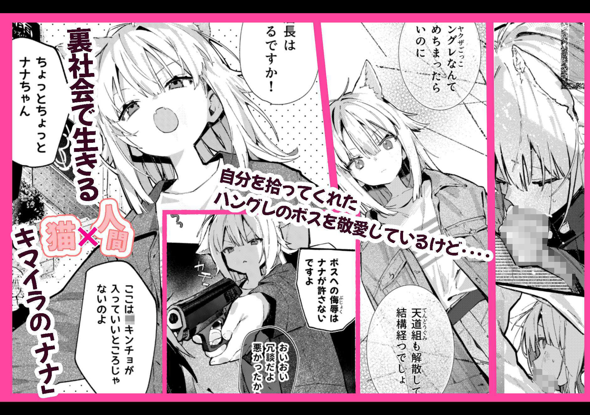 ナナグレ!―えっちなお薬のテストプレイ編―_2