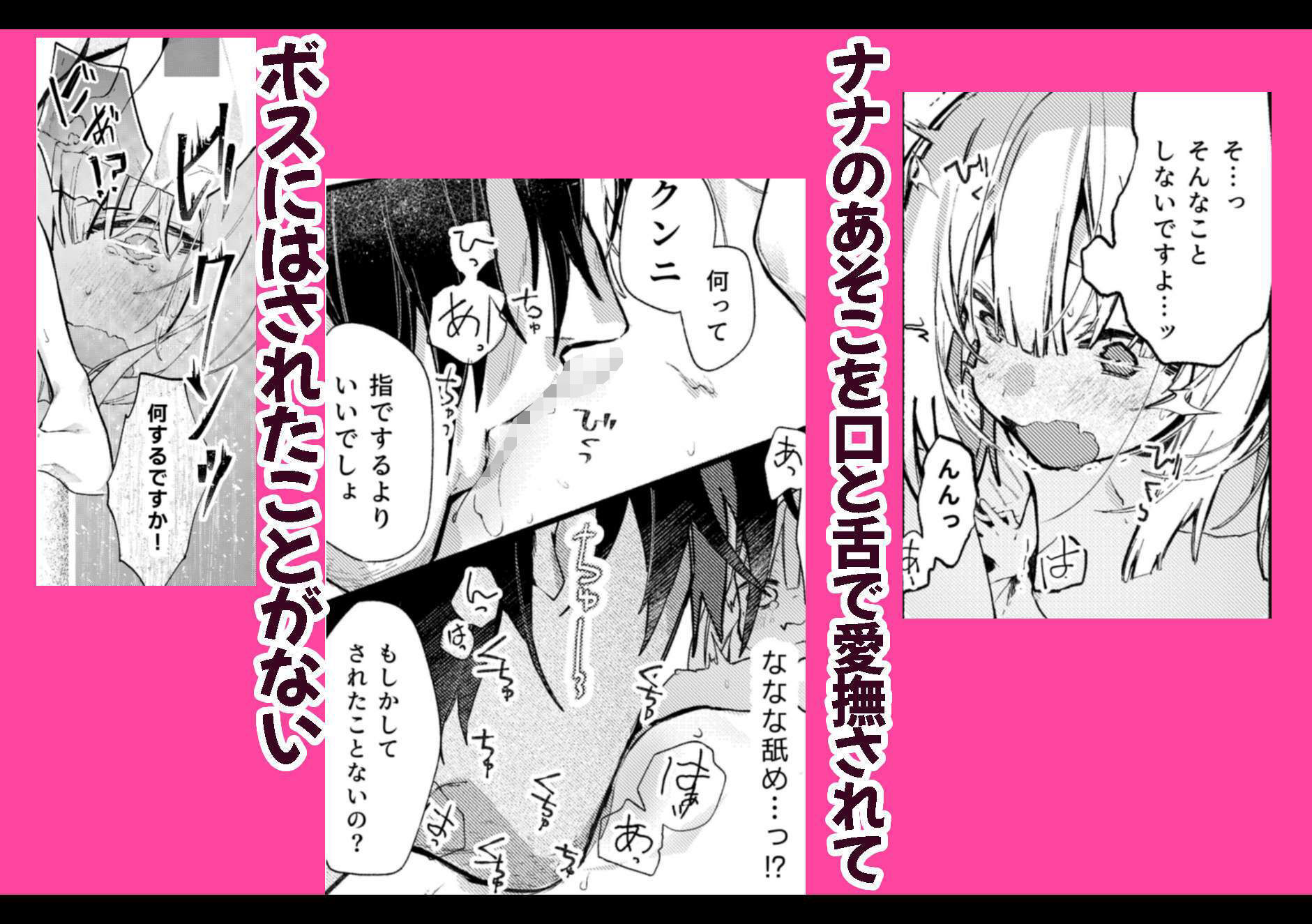 ナナグレ!―えっちなお薬のテストプレイ編―_6
