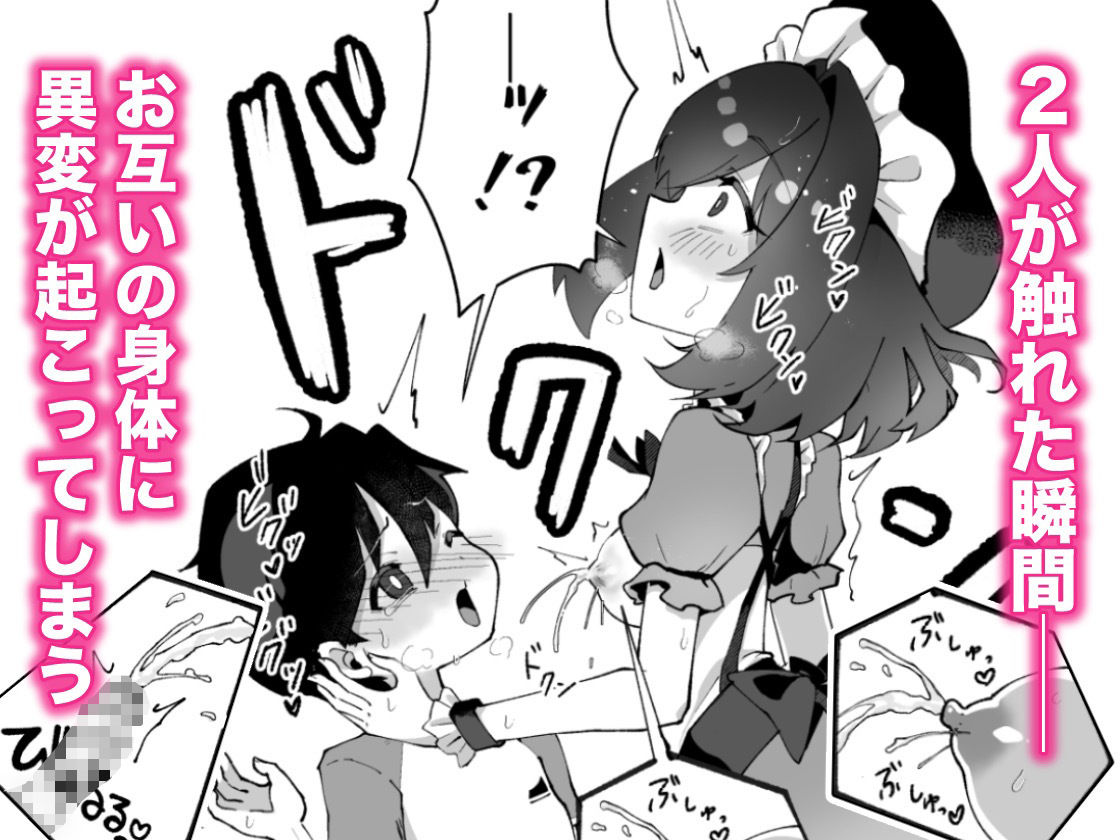 ボクに触れた瞬間、ウシ娘のお姉ちゃんのミルクがあふれちゃった話_4
