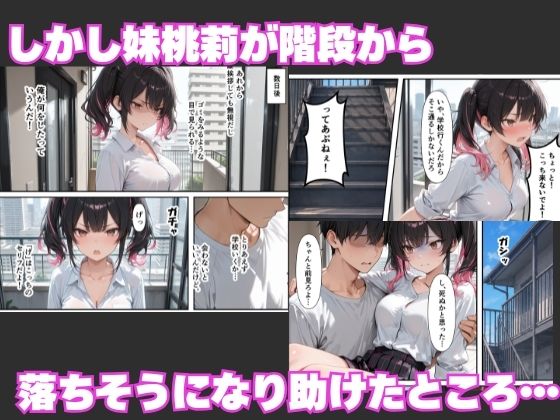 隣に引っ越してきた淫乱ギャル姉妹が俺のちんぽに依存して毎日中出しセックスしまくる話 画像3