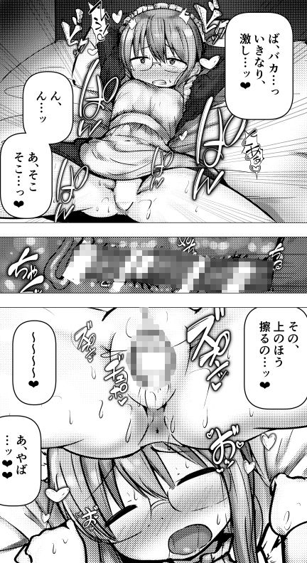 小林さんがメイドなの！？ 画像2
