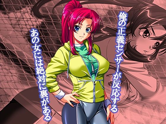 性義執行!牝教師、処される。 3巻 画像1