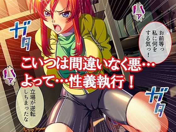 性義執行!牝教師、処される。 3巻 画像4