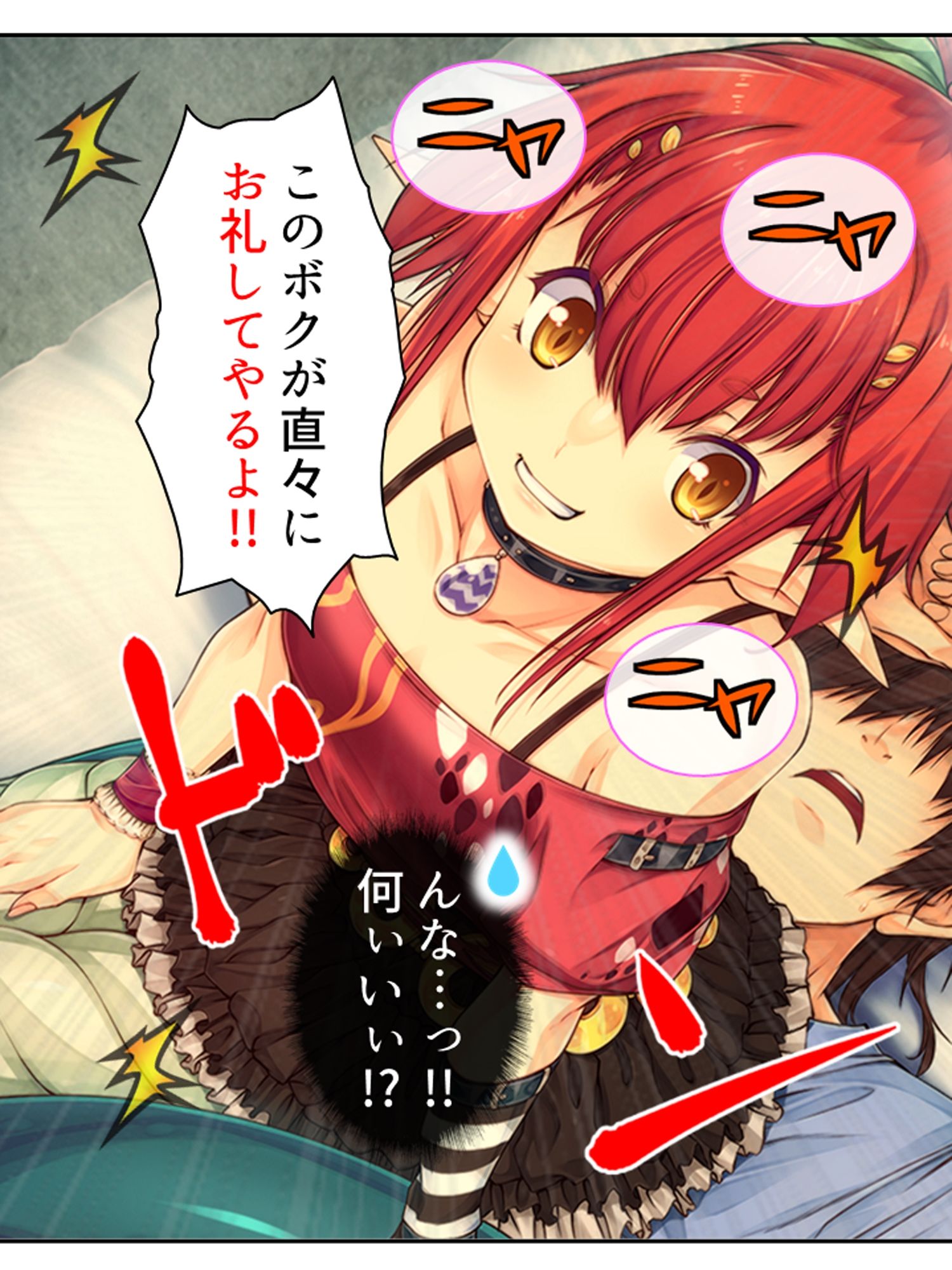 魔物娘と暮らし始めたら下半身を狙われた件について <総集編> 画像2