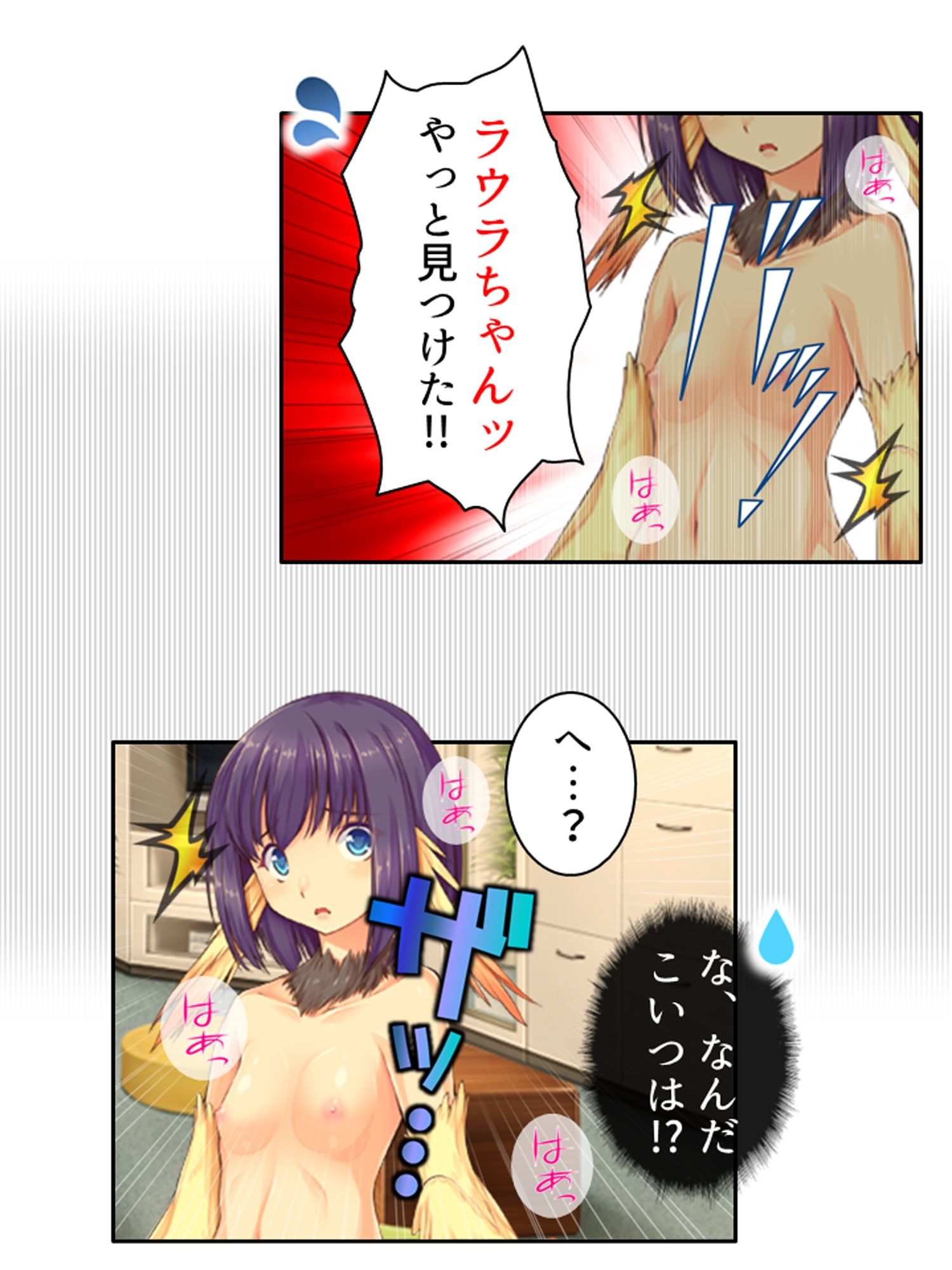 魔物娘と暮らし始めたら下半身を狙われた件について <総集編> 画像3