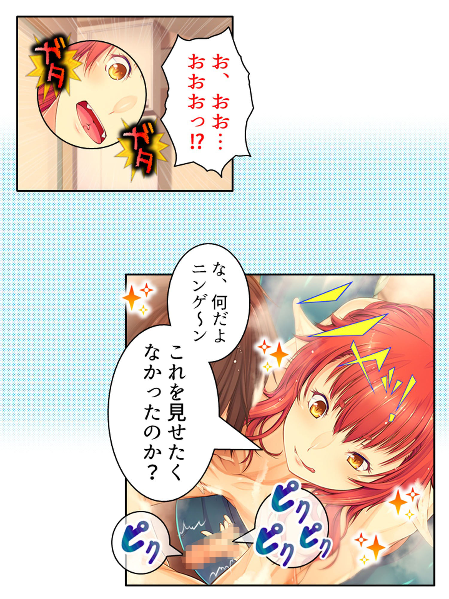 魔物娘と暮らし始めたら下半身を狙われた件について <総集編> 画像6
