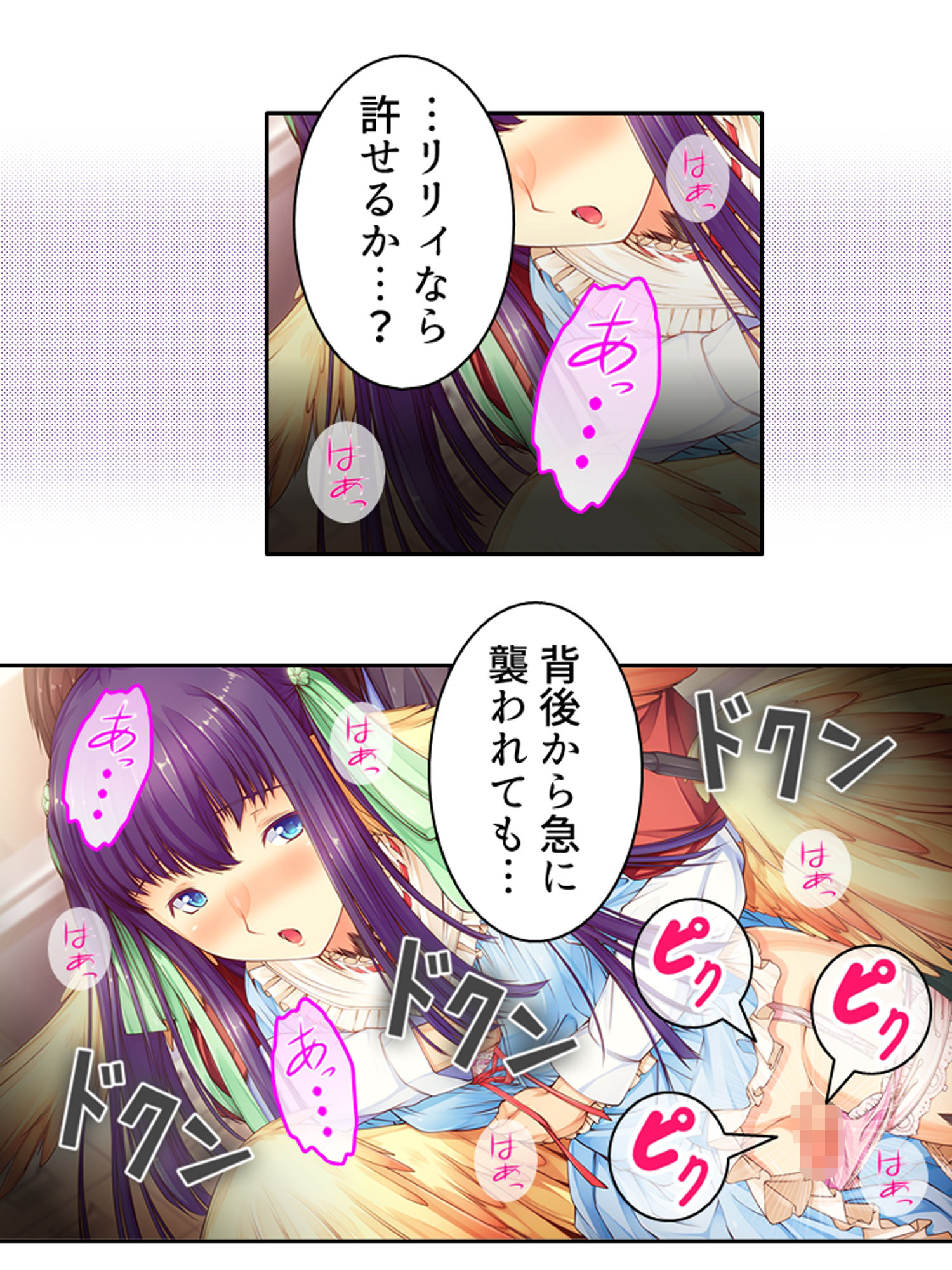 魔物娘と暮らし始めたら下半身を狙われた件について <総集編> 画像7