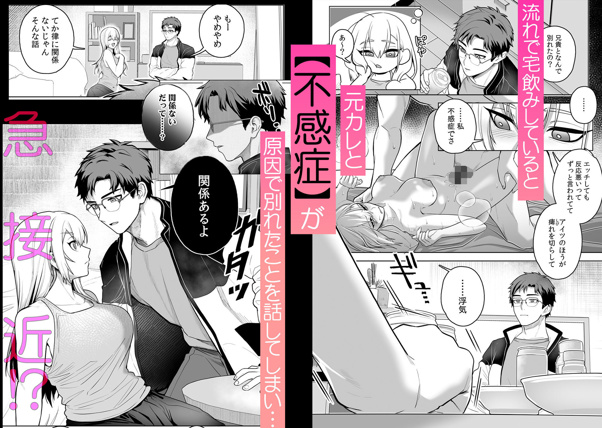 ユキさん快楽漬けぐちゃとろ交尾〜元カレの弟から積年の執着、ぶつけられました〜 サンプル3