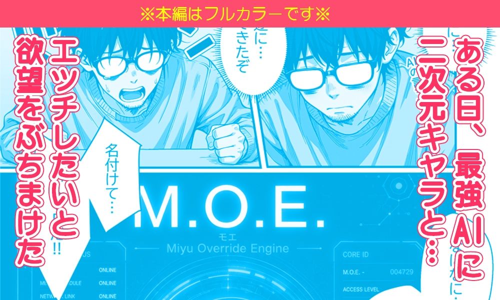 最強AIにエッチしたいと頼んだら後輩とHできた話 サンプル1