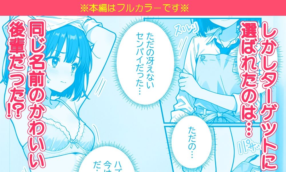 最強AIにエッチしたいと頼んだら後輩とHできた話 サンプル2