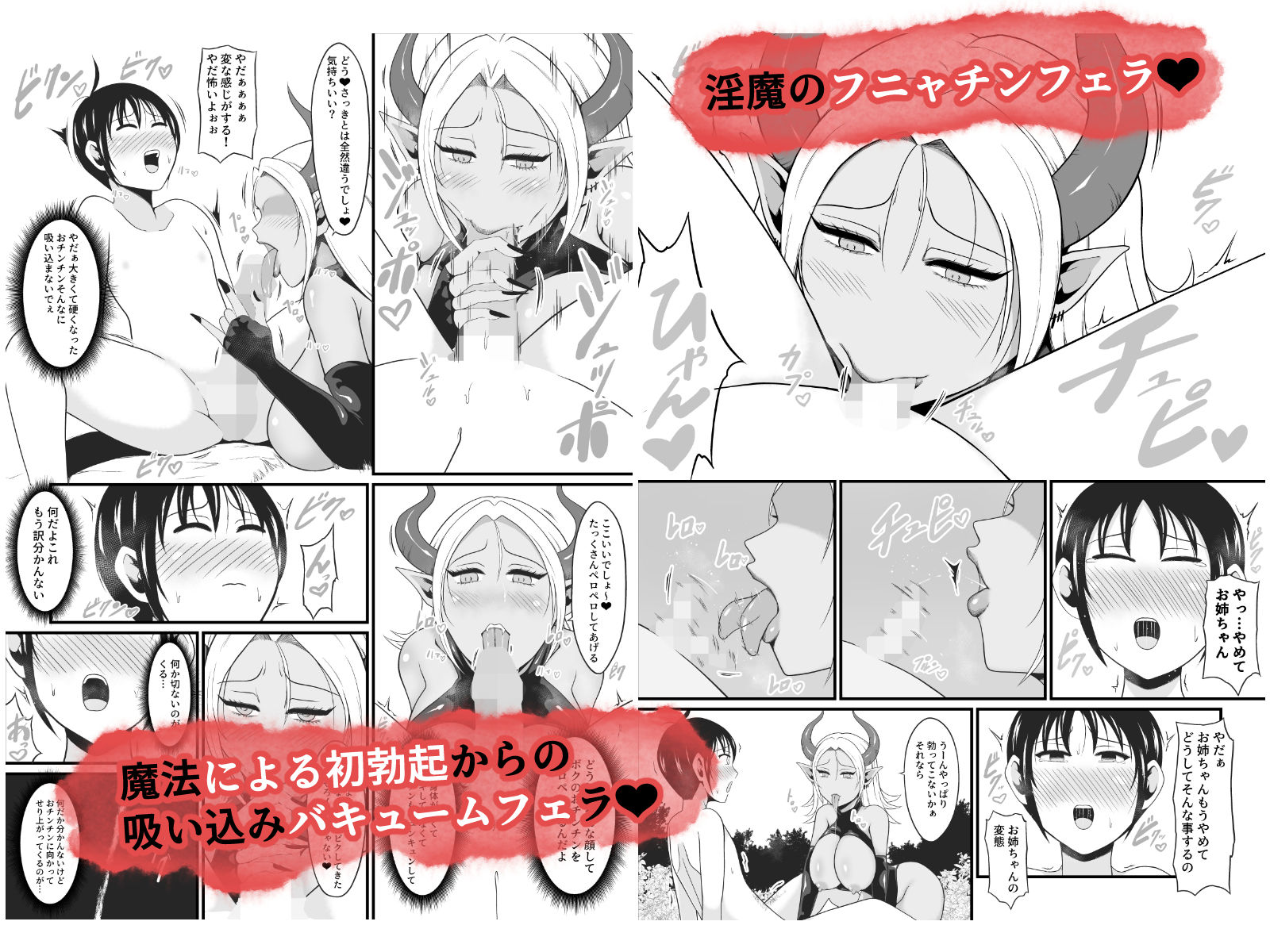 【TS悪堕ち】妖精のボクがオークのデカマラチンポに敗けてエッチな淫魔娘になっちゃうお話 画像3