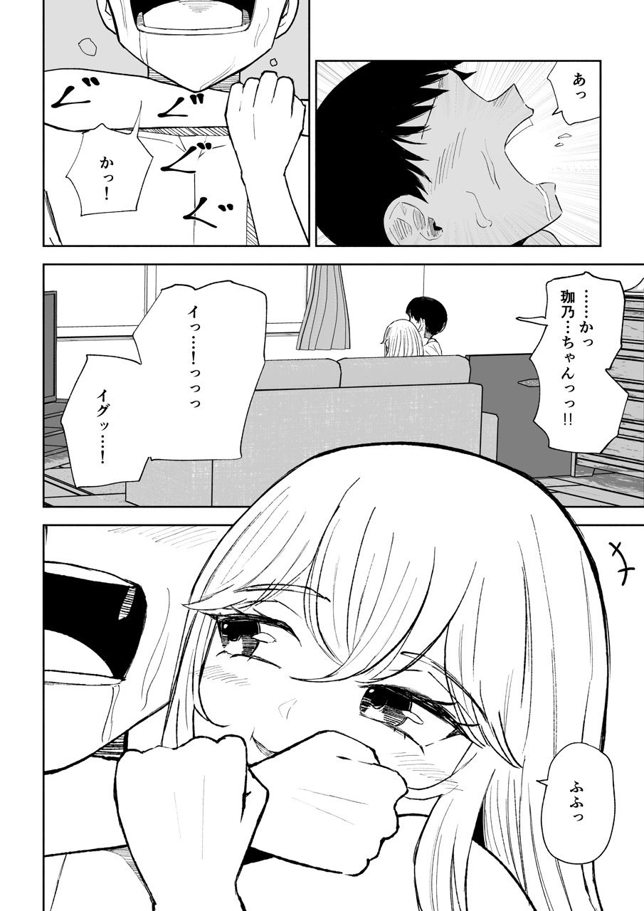 苦しそうで、かわいくて 画像4