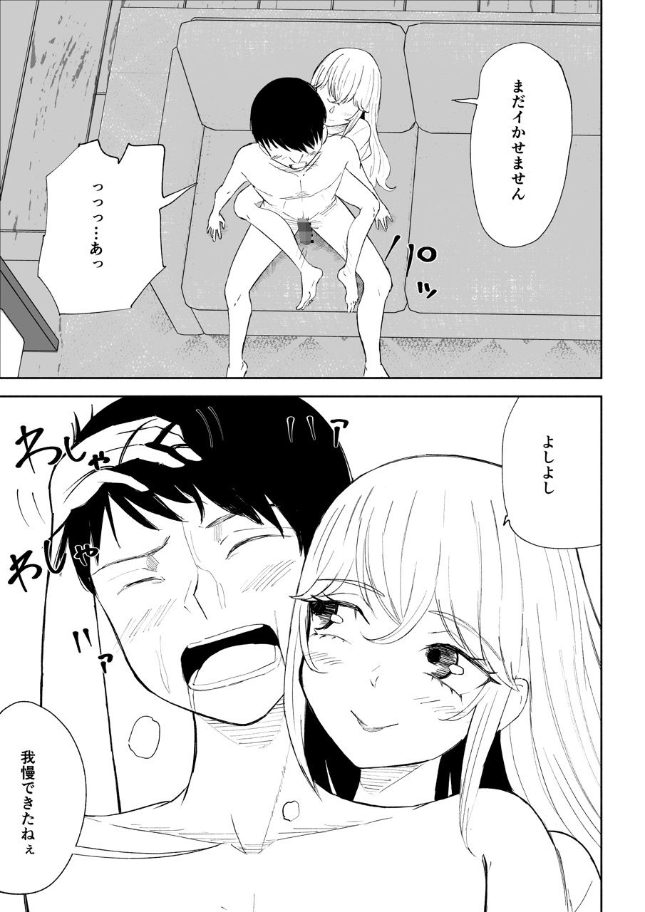 苦しそうで、かわいくて 画像5