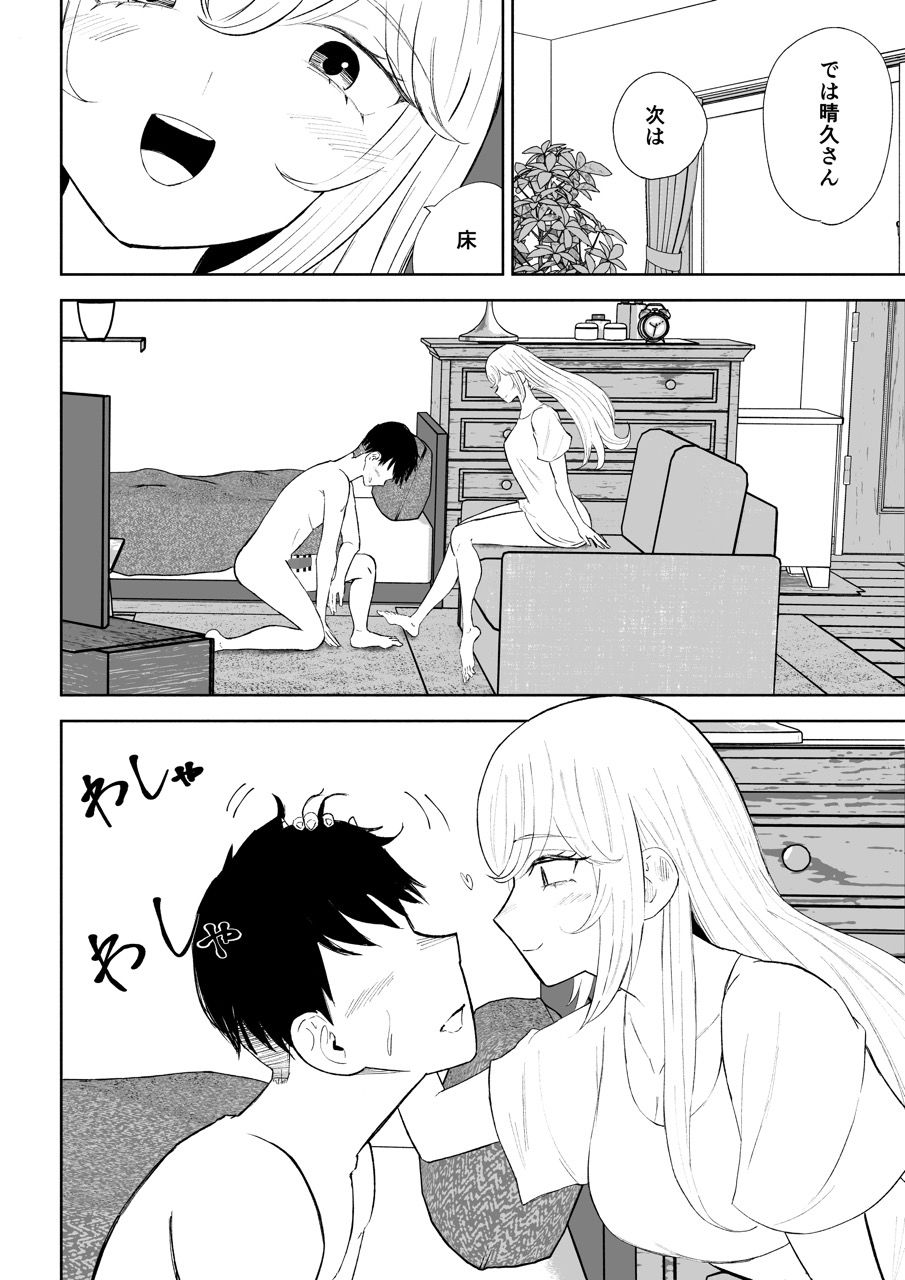 苦しそうで、かわいくて 画像6