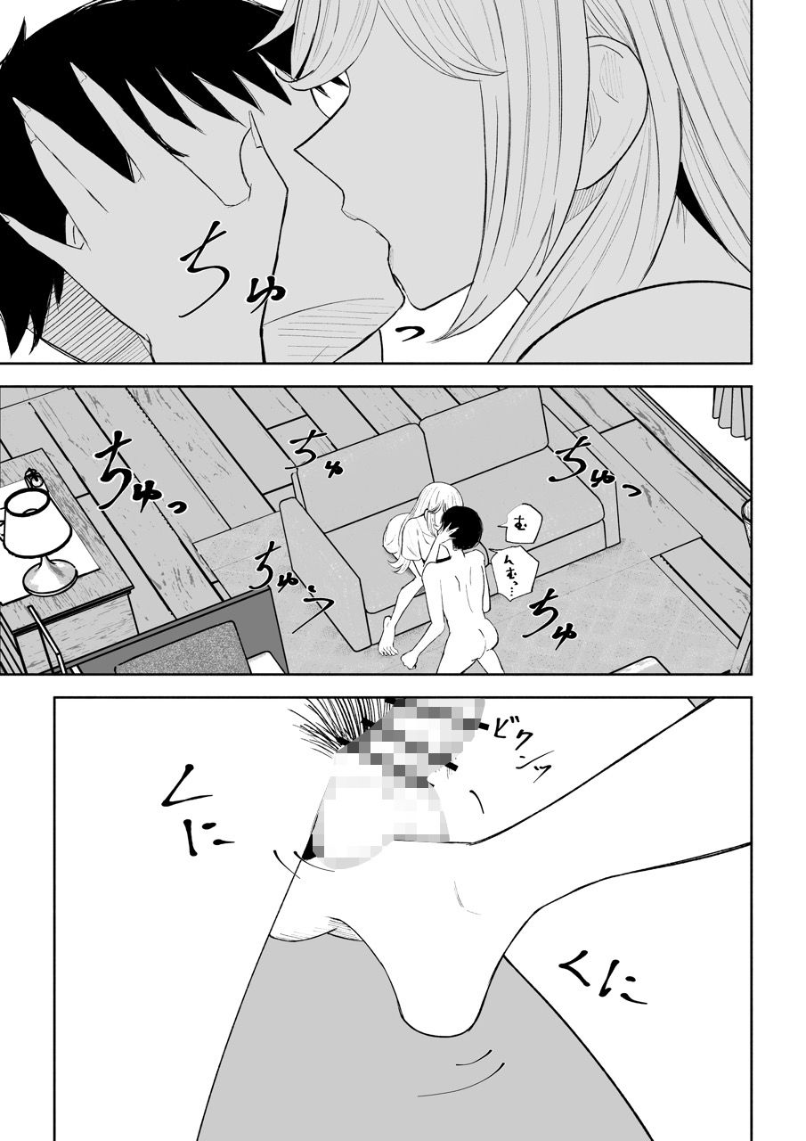 苦しそうで、かわいくて 画像7