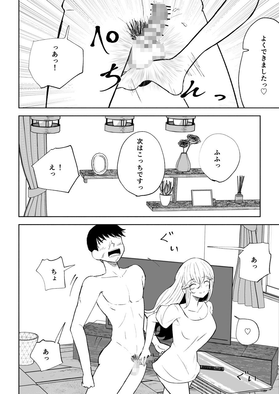 苦しそうで、かわいくて 画像10
