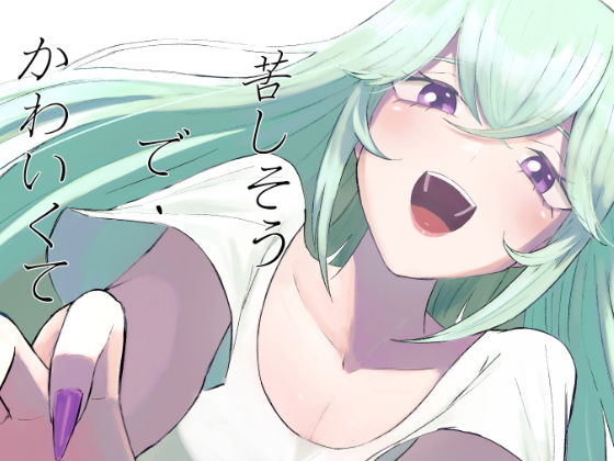 苦しそうで、かわいくて【ロキ】