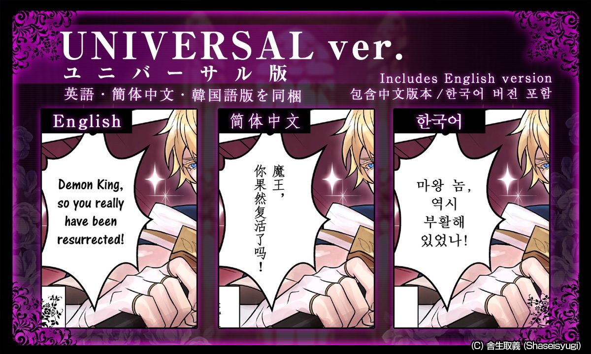 ［Comic Version］ The Hero with the Lewd Crest and the Demon King -Sacrifice of the Demon Castle- サンプル8