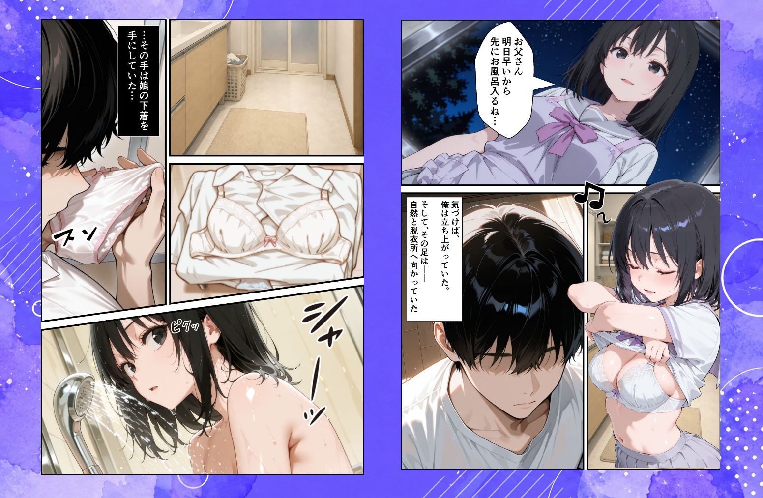 歪愛 〜 愛する娘は托卵の子 〜 画像5