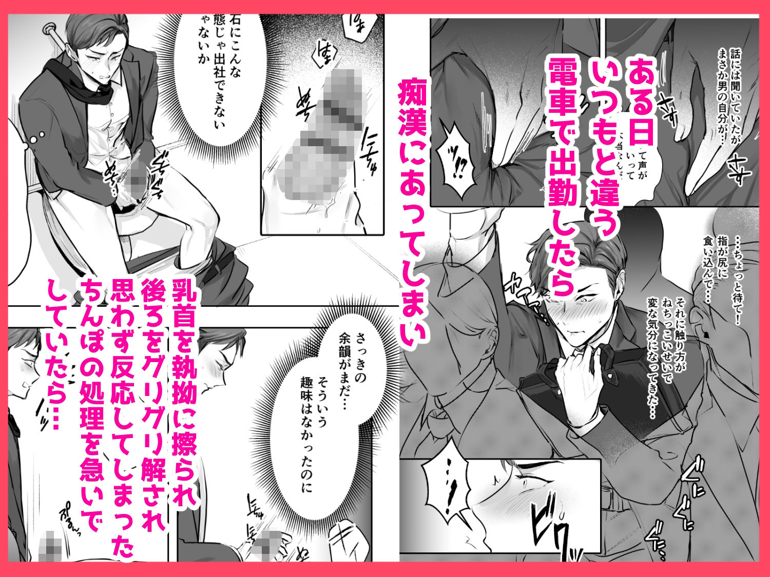 俺の弱みを握った部下の様子がおかしい 〜脅迫から始まる独身課長の開発日記〜 サンプル1
