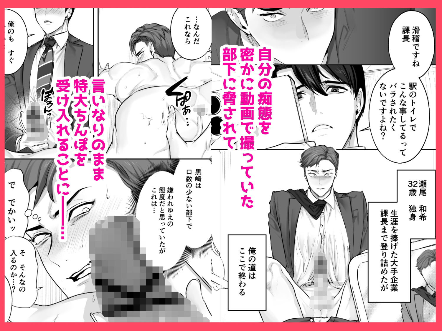俺の弱みを握った部下の様子がおかしい 〜脅迫から始まる独身課長の開発日記〜 サンプル2