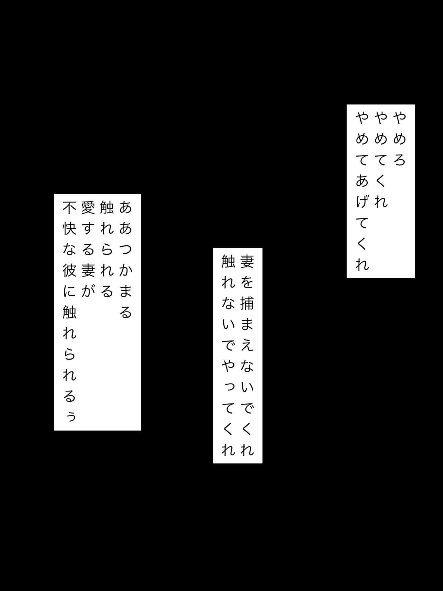 最愛の妻と不快な彼が溶け合い混ざり合い一体化 画像5
