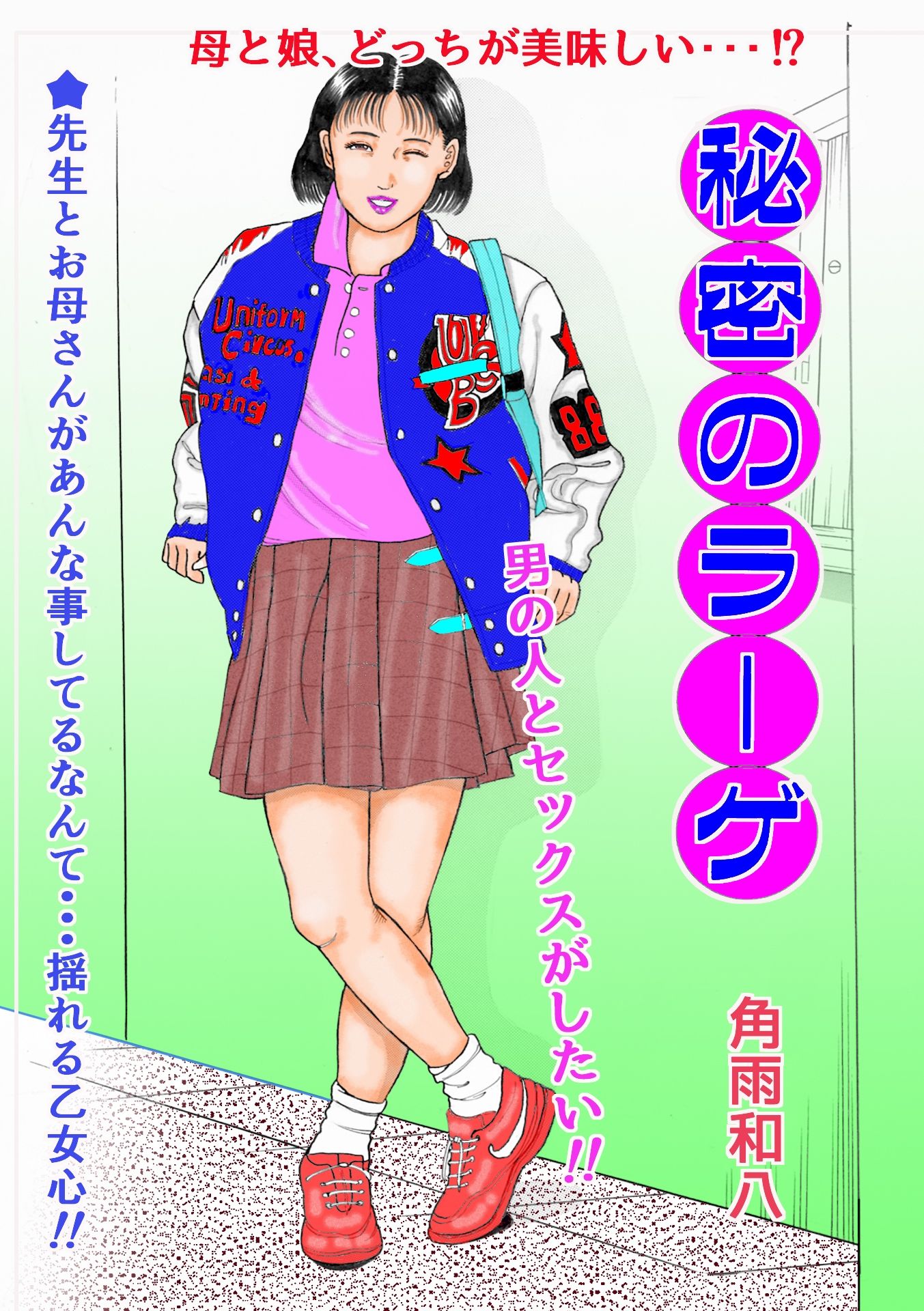少女恥辱快感4作品_2