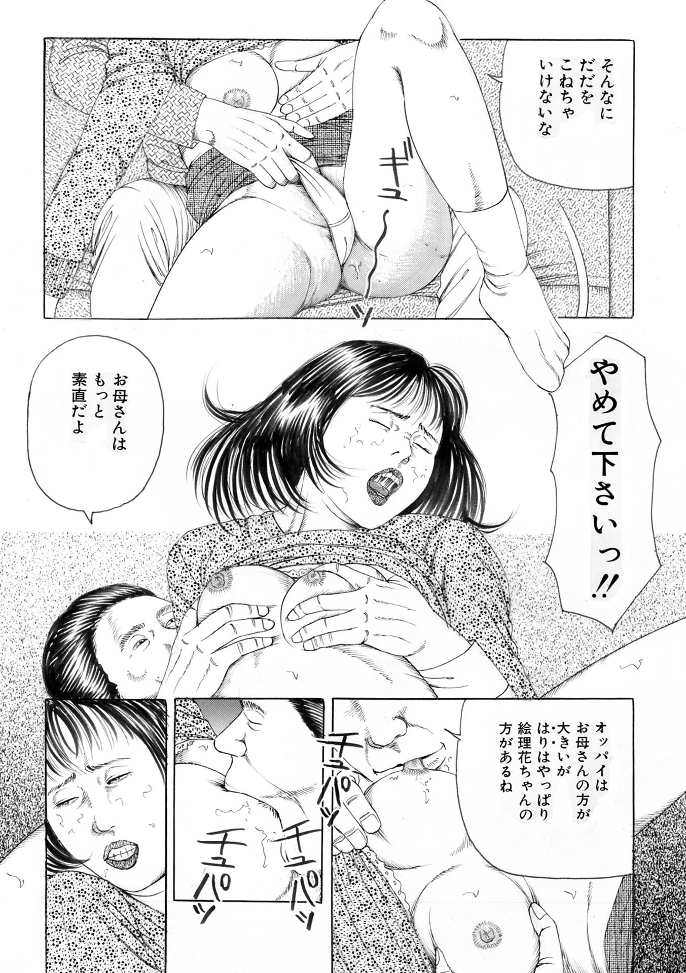 少女恥辱快感4作品_7