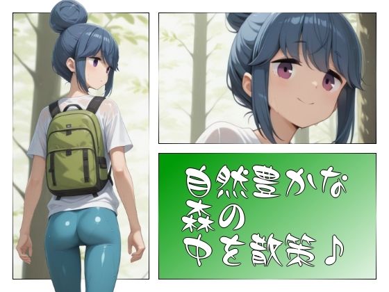 まる姦Freaks 07 山彦 画像1
