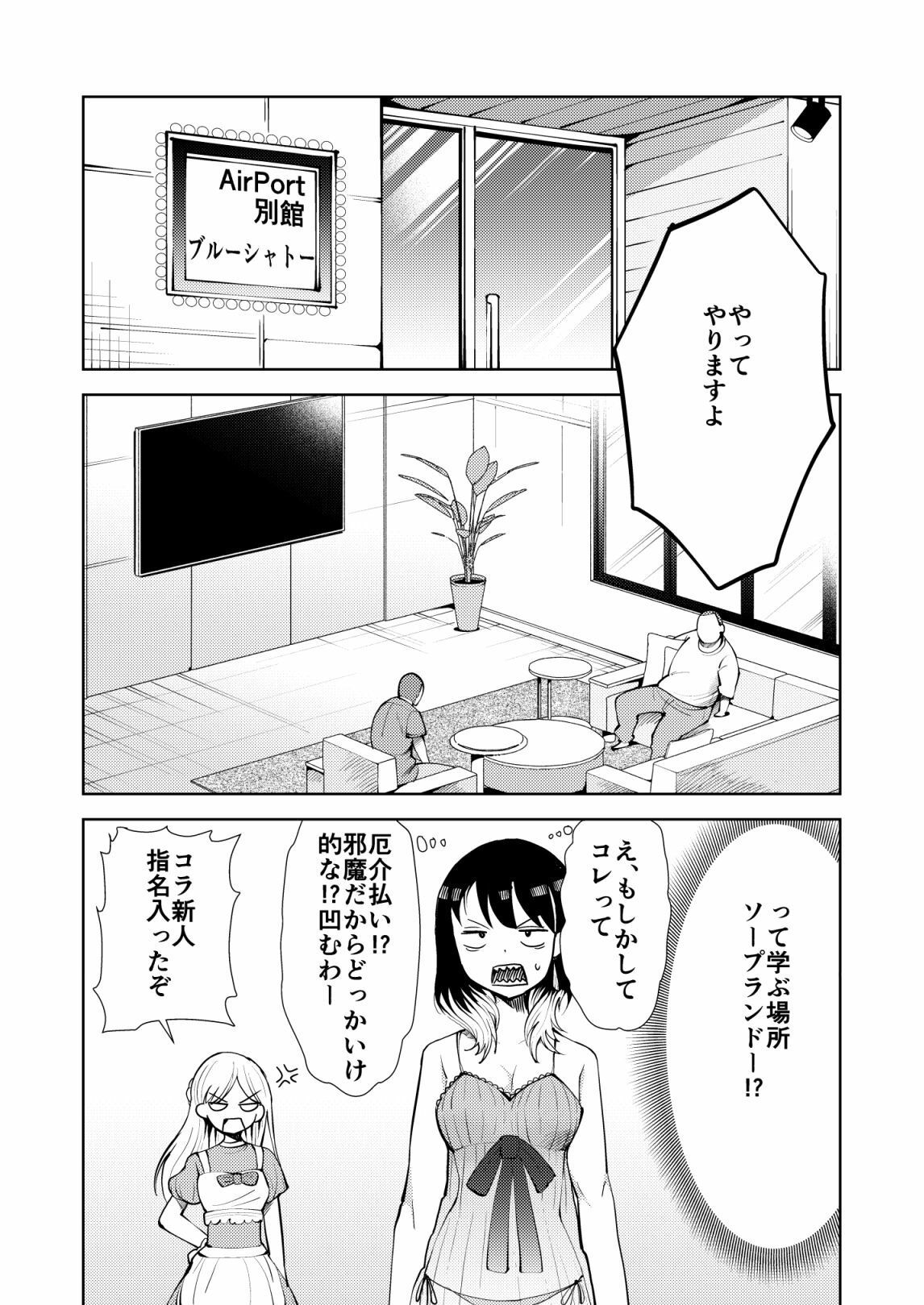 あかねエロ噺 画像1