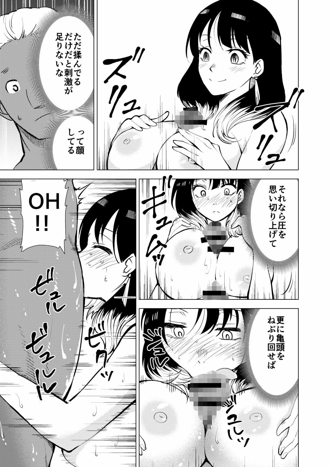 あかねエロ噺 画像5