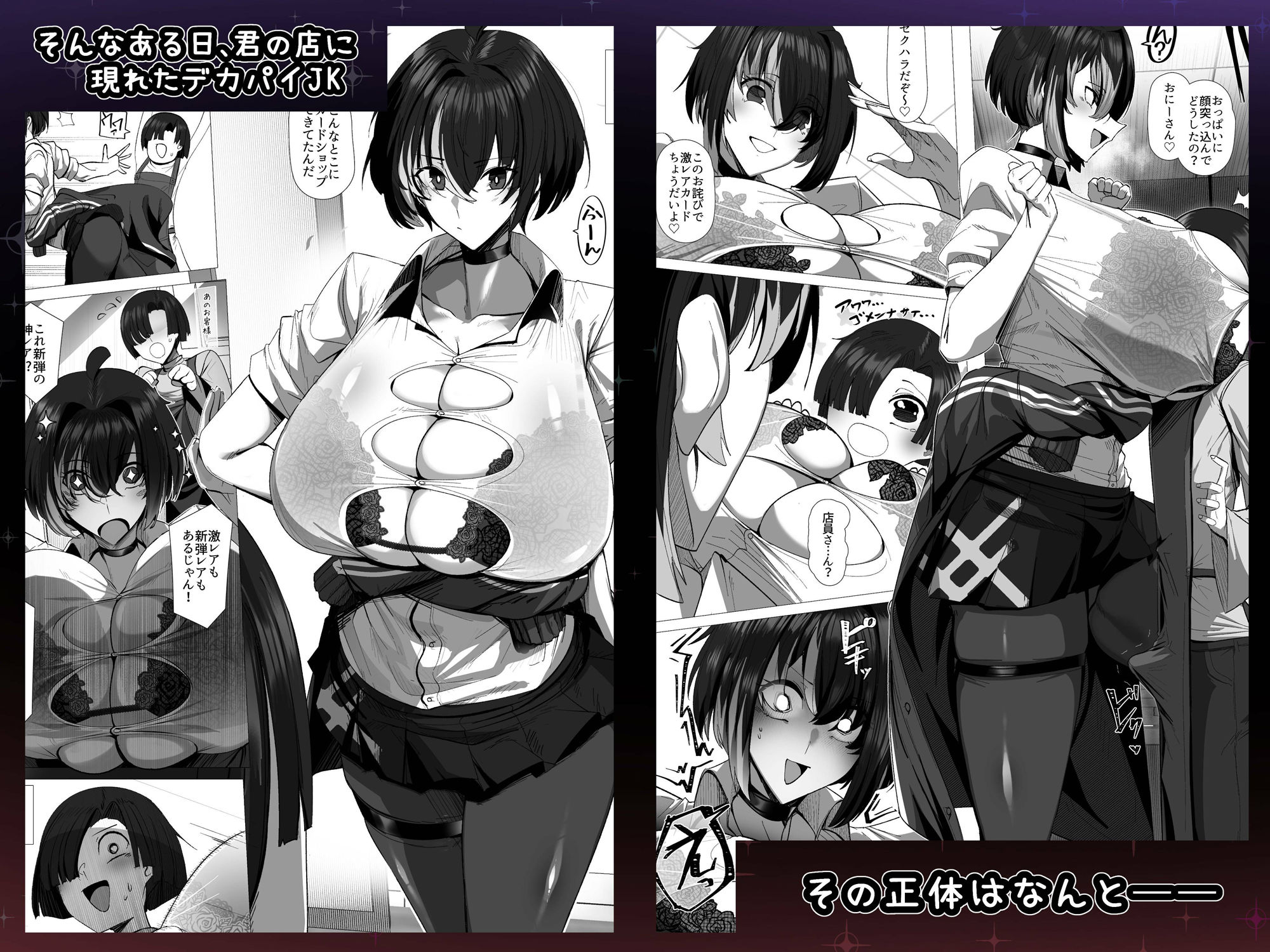 熱血劣情カードバトラーレオン サンプル画像2