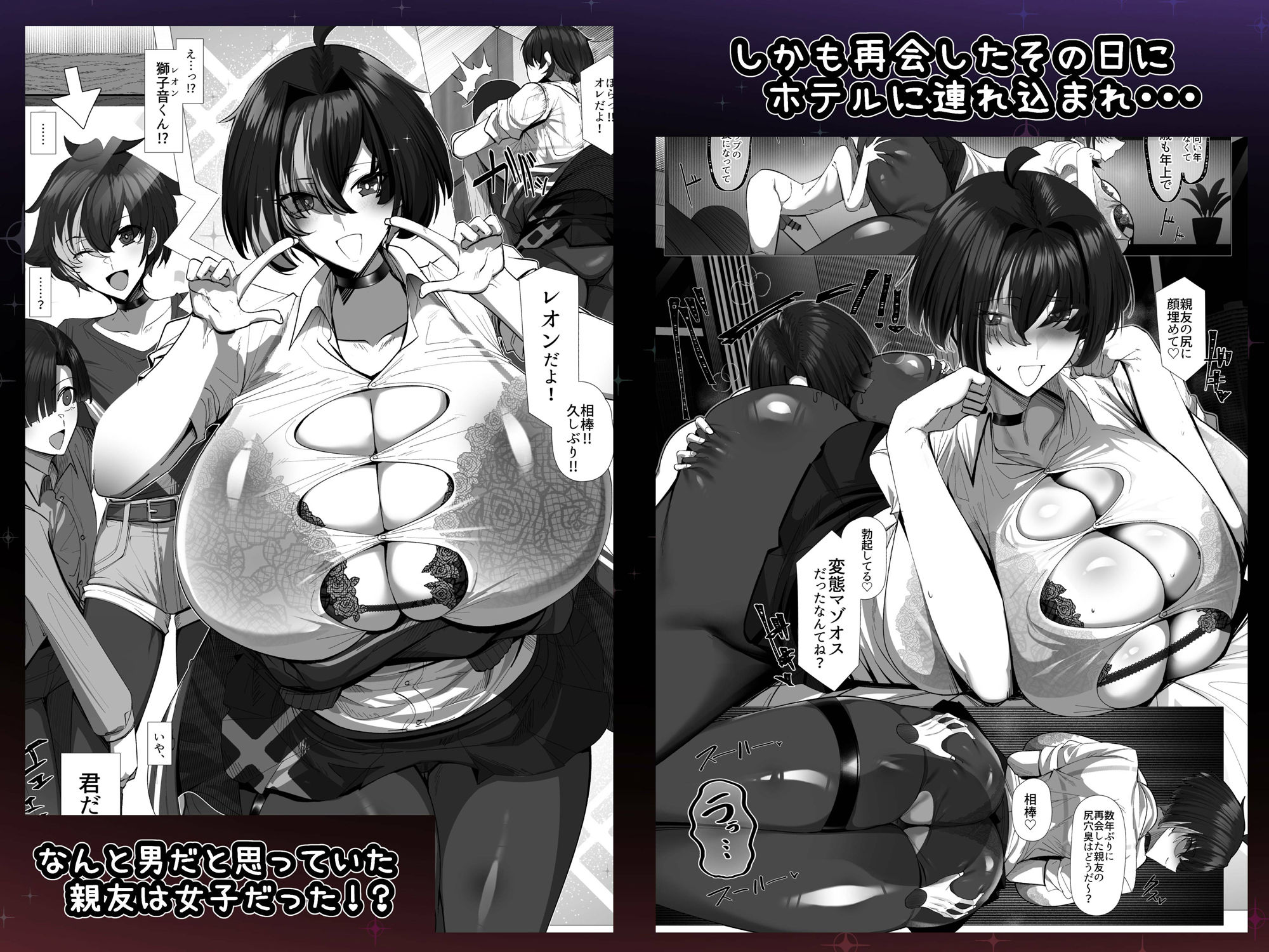 熱血劣情カードバトラーレオン サンプル画像3