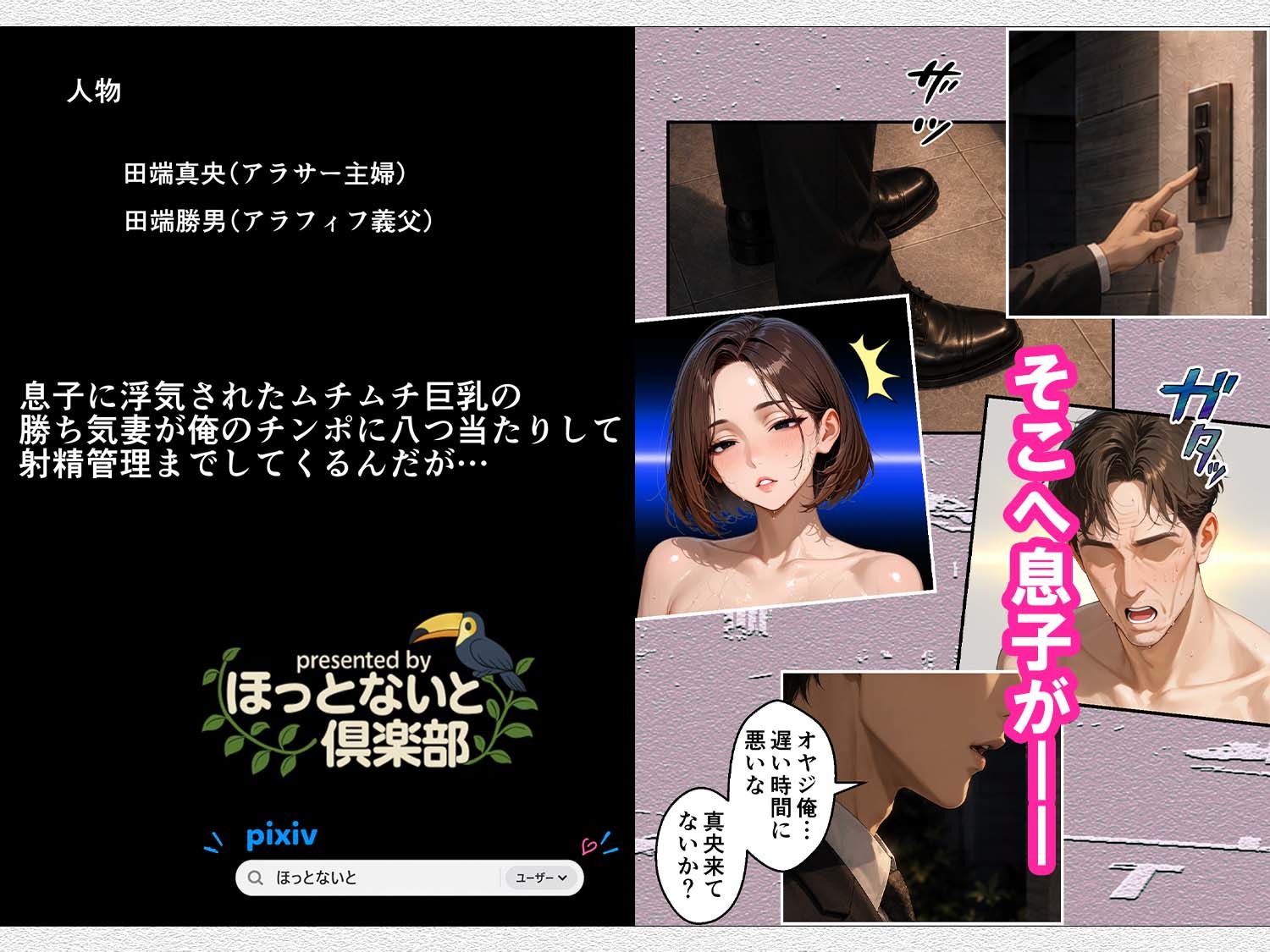 息子に浮気されたムチムチ巨乳の勝ち気妻が俺のチンポに八つ当たりして射精管理までしてくるんだが… 画像10