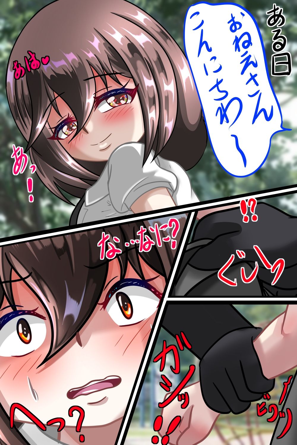 るいの露出日記番外編ボーイズ&ガール2サイドストーリー_6