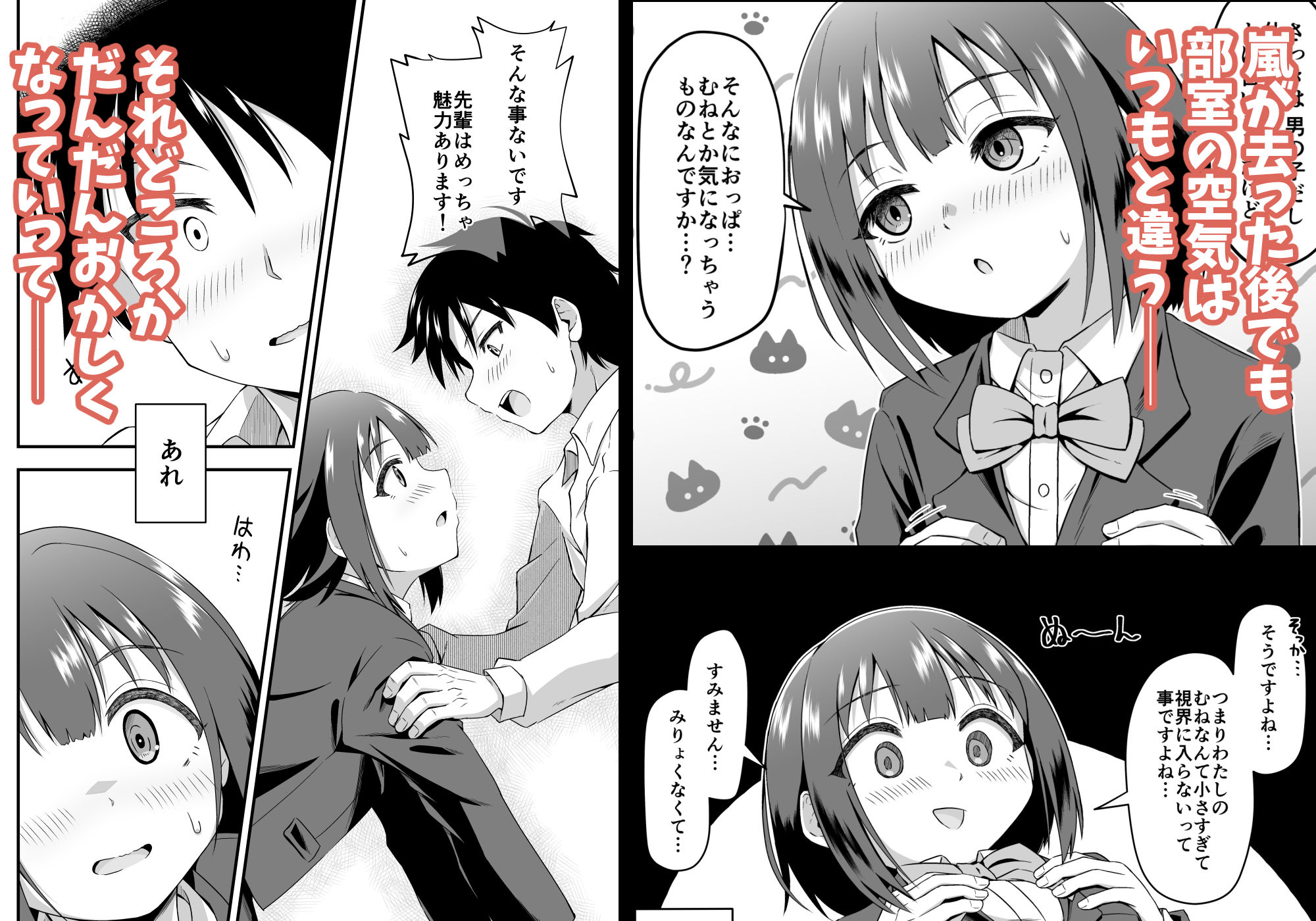 陽ギャルの幼馴染に煽られて憧れの先輩とエッチしちゃった話 画像3