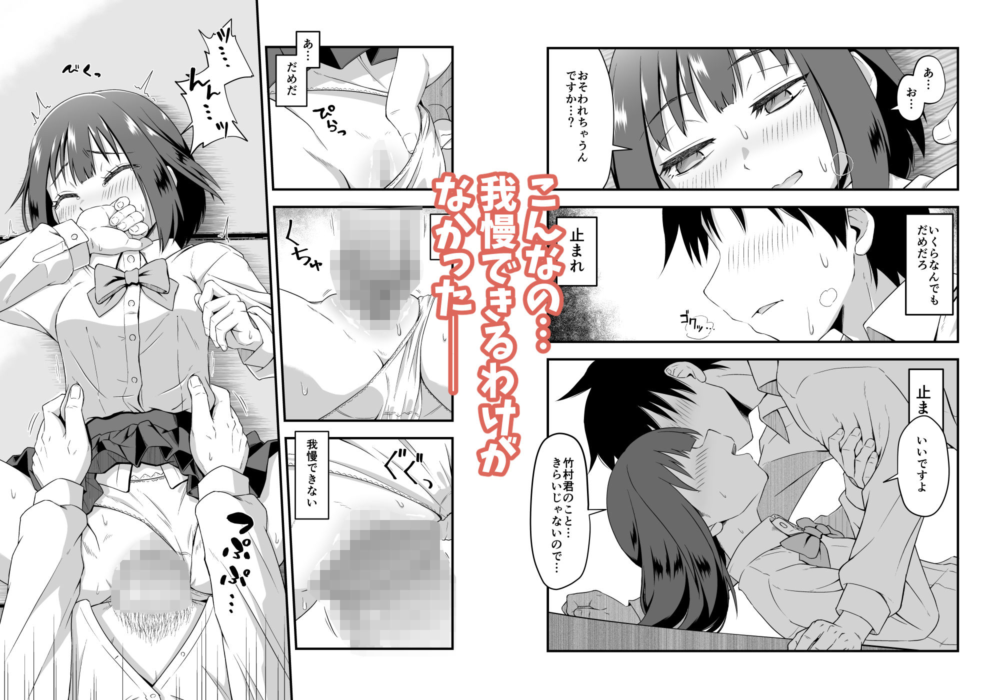 陽ギャルの幼馴染に煽られて憧れの先輩とエッチしちゃった話 画像6