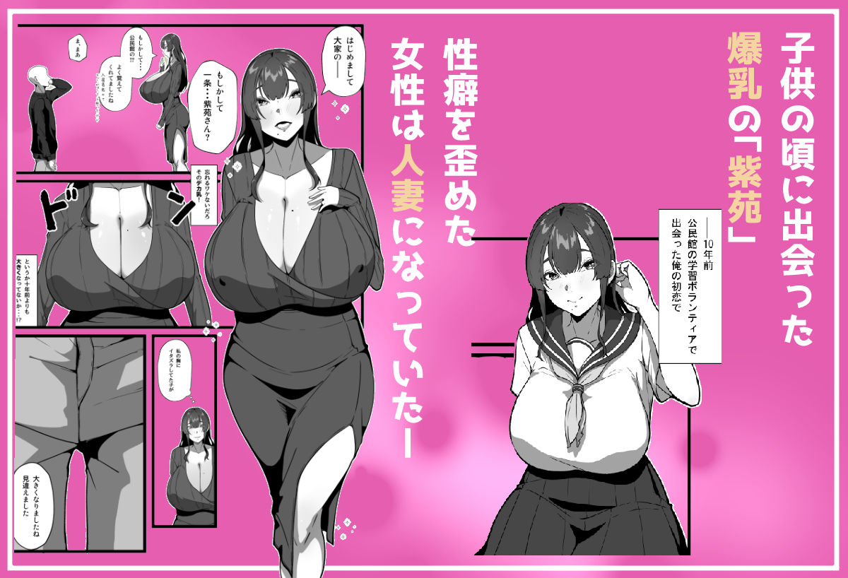 あなたが知らない押しに弱い妻の表情 画像1