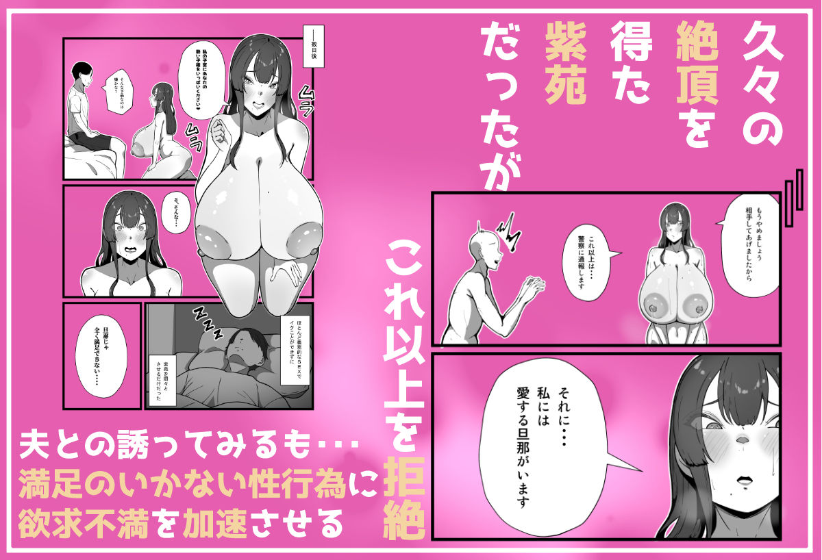 あなたが知らない押しに弱い妻の表情 画像4