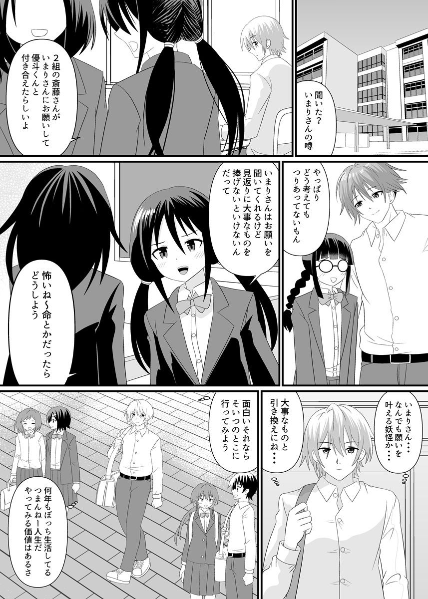 妖怪娘に踏まれたい 画像2