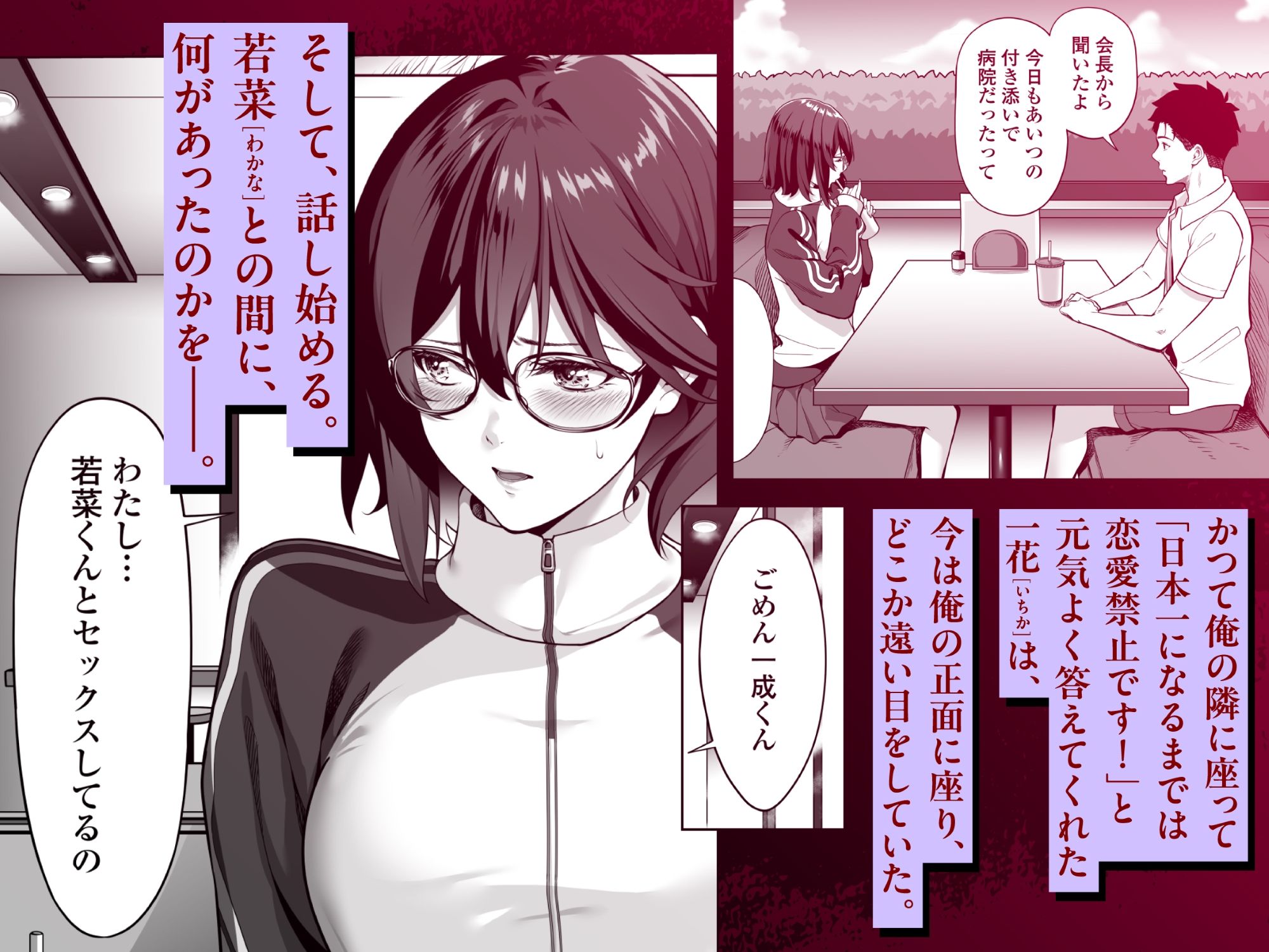 エロ漫画:震える夜に…〜一花が後輩クズ男に体を許した理由〜中編 hitomi サンプル画像