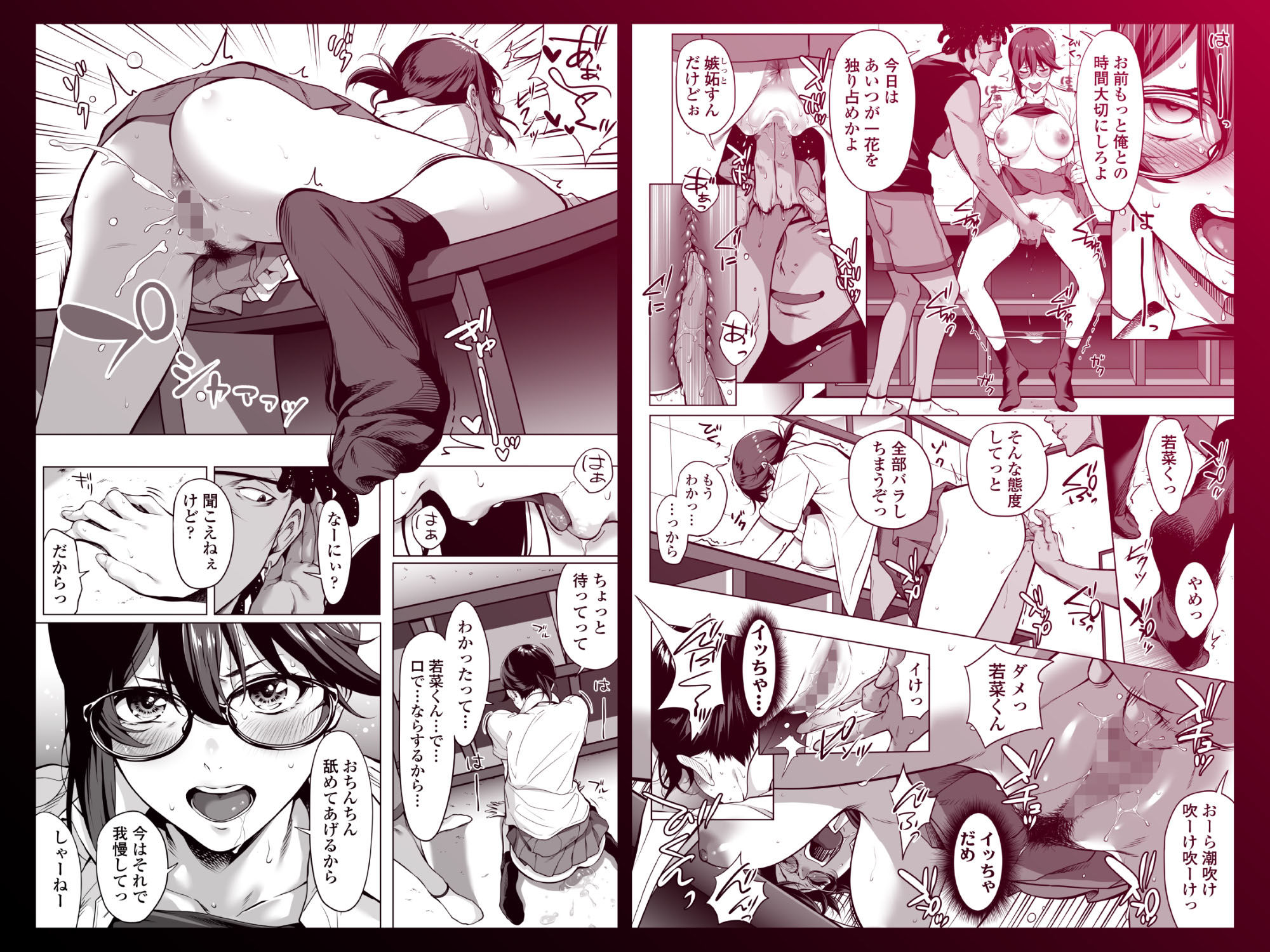 エロ漫画:震える夜に…〜一花が後輩クズ男に体を許した理由〜中編 hitomi サンプル画像