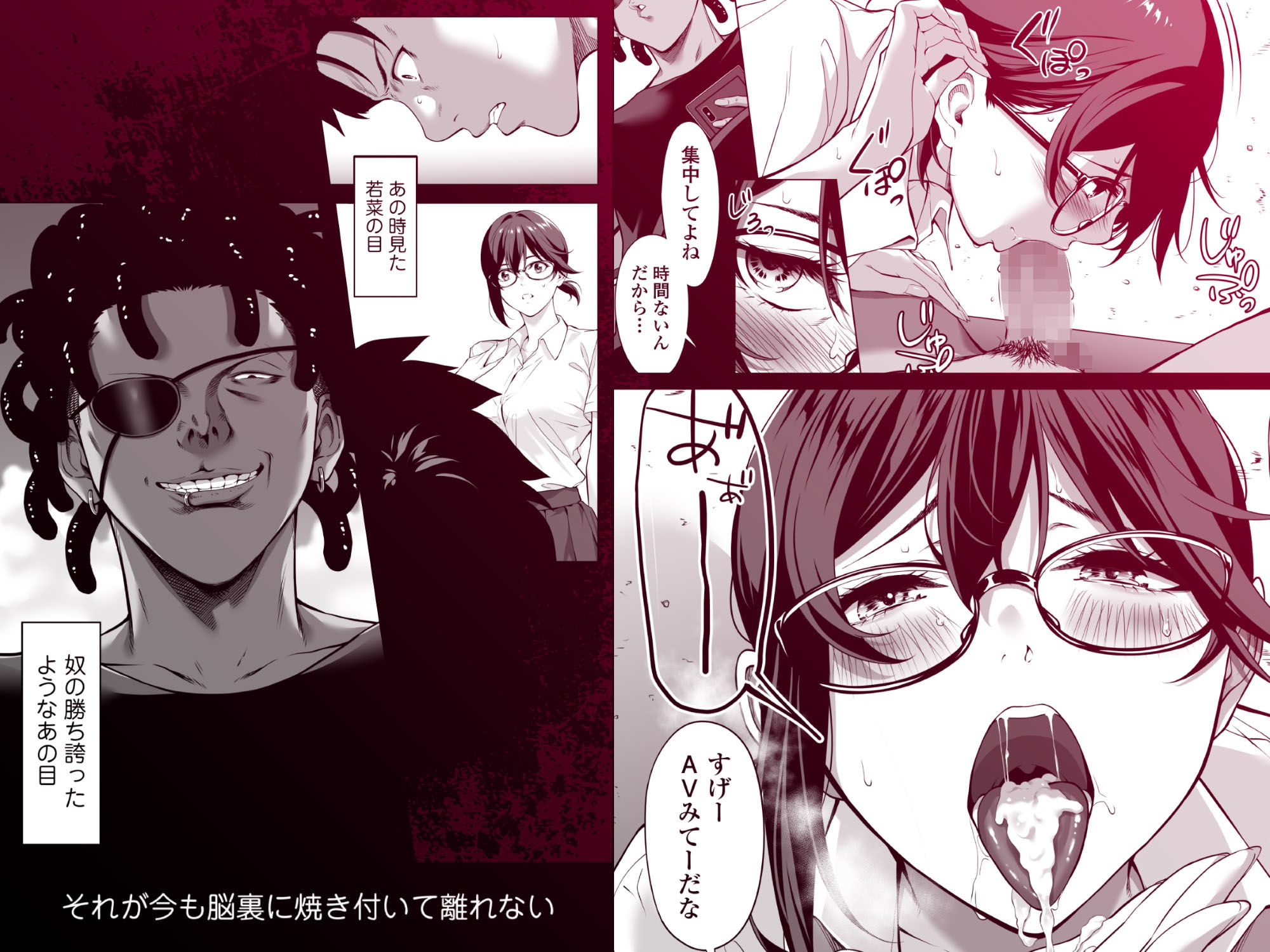 エロ漫画:震える夜に…〜一花が後輩クズ男に体を許した理由〜中編 hitomi サンプル画像