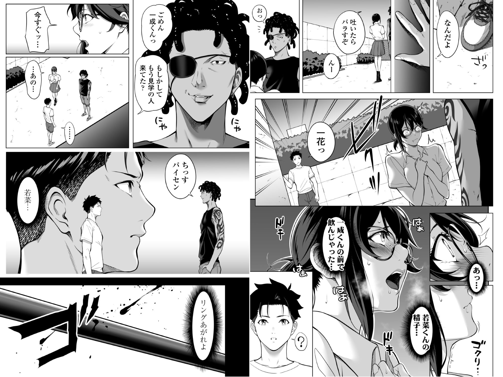 エロ漫画:震える夜に…〜一花が後輩クズ男に体を許した理由〜中編 hitomi サンプル画像