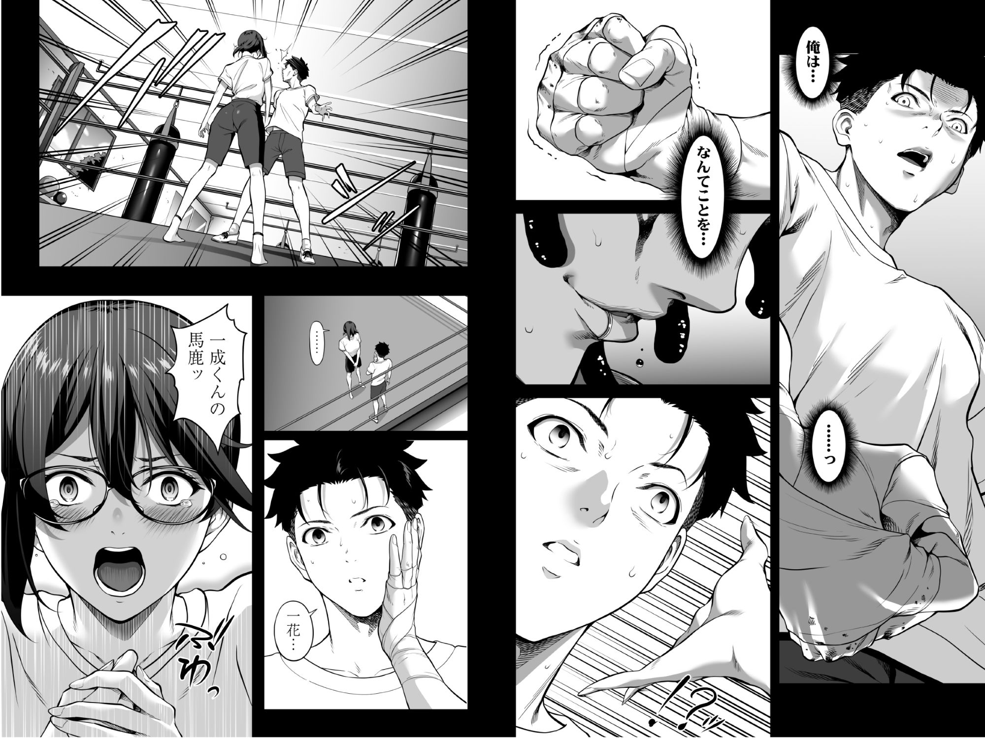 エロ漫画:震える夜に…〜一花が後輩クズ男に体を許した理由〜中編 hitomi サンプル画像