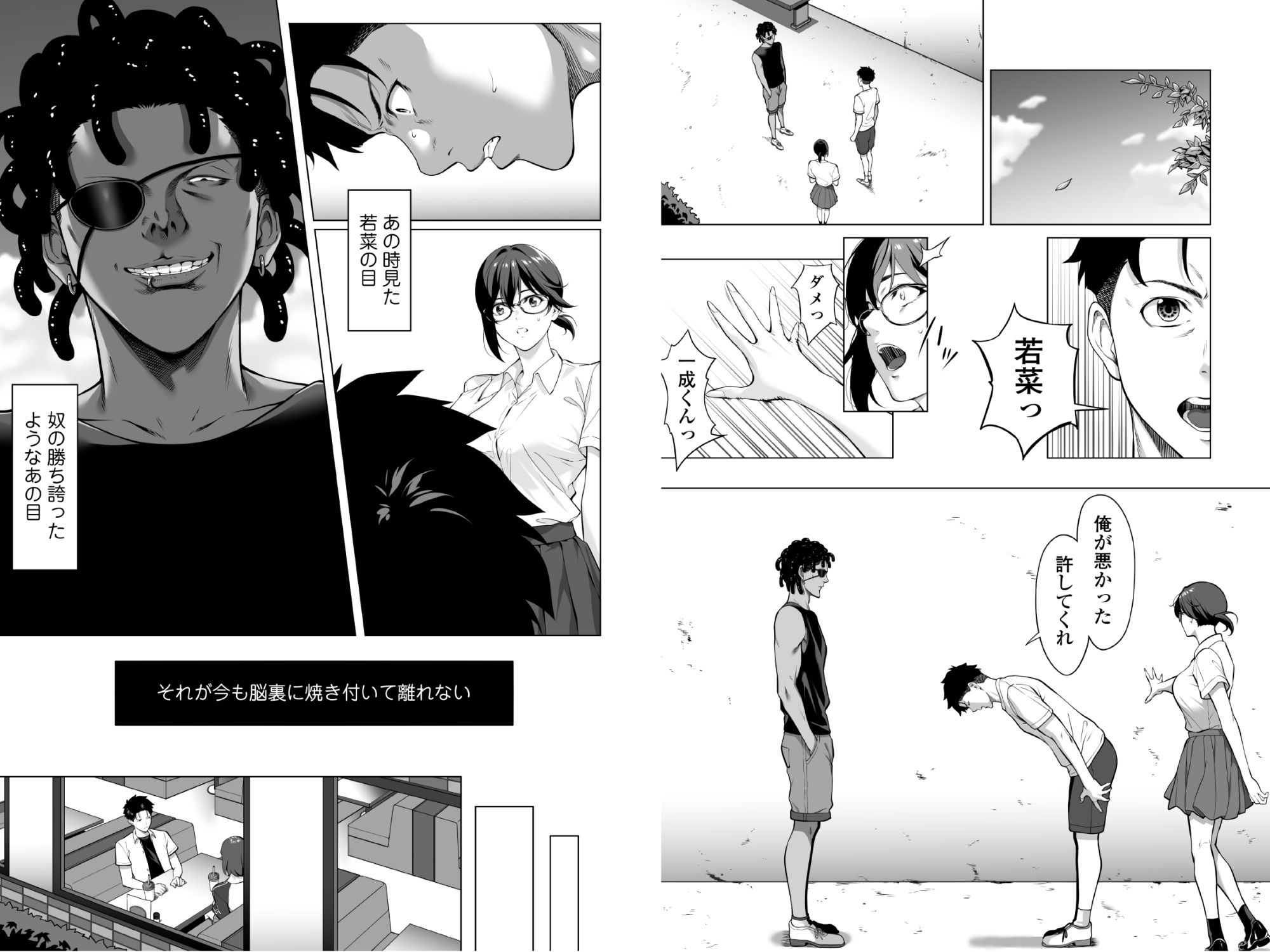 エロ漫画:震える夜に…〜一花が後輩クズ男に体を許した理由〜中編 hitomi サンプル画像