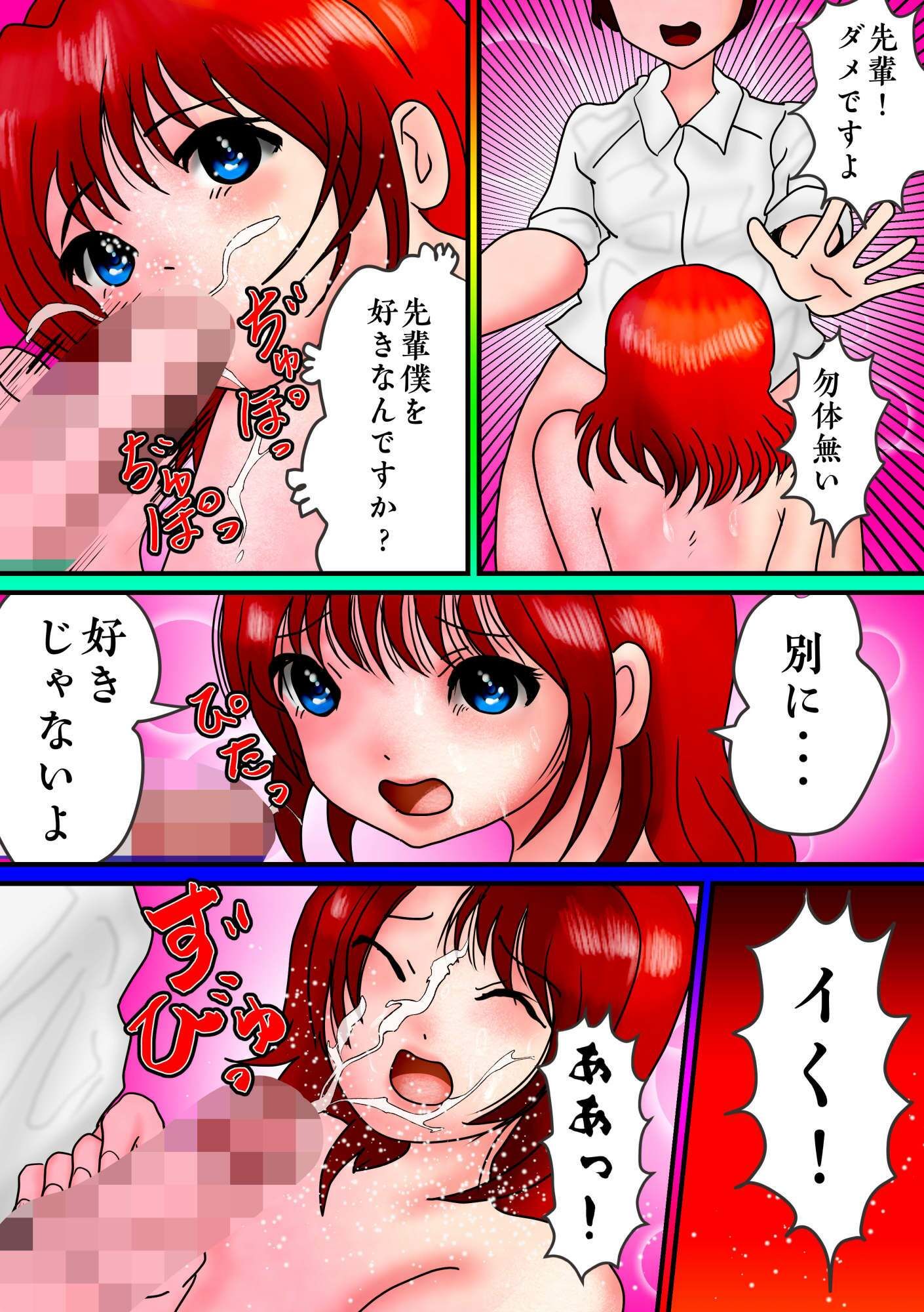 憧れのムッチリ体型で美人の先輩と帰り道にやれちゃう話。でも付き合えない・・・なんで？ 画像9