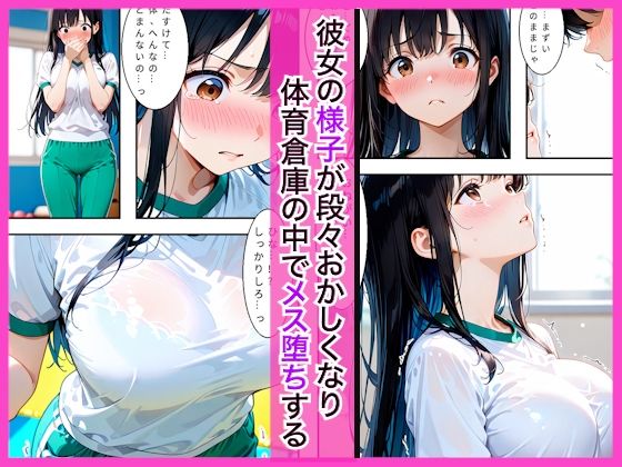 学校一のギャルと委員長に媚薬を使ってメス堕ちした話〜発情生中出し〜 サンプル2